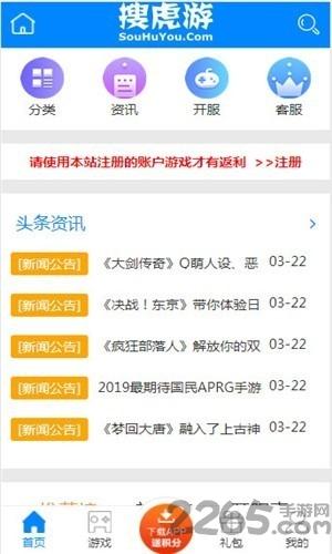 搜虎游手游手机游戏下载,搜虎游,游戏盒子