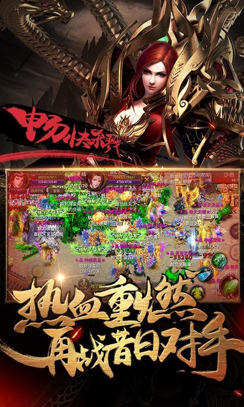 霸刀战神手游百度版下载,霸刀战神,传奇手游,pk手游,百度手游