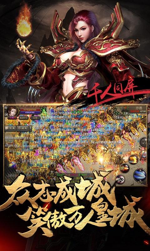 霸刀战神手游百度版下载,霸刀战神,传奇手游,pk手游,百度手游