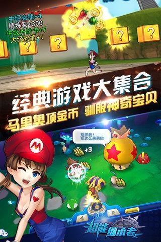 超能继承者腾讯版下载,超能继承者,角色扮演,动漫手游,腾讯手游