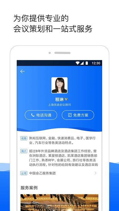 酒店哥哥客户端下载,酒店哥哥,酒店app,住宿app