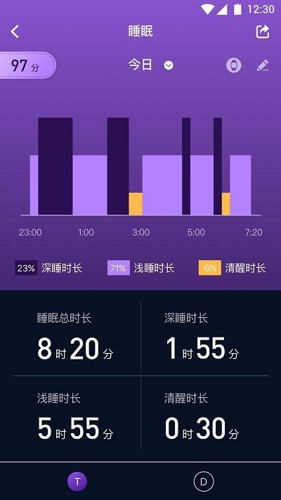 埃微助手最新版本下载,埃微助手,运动app,手环app
