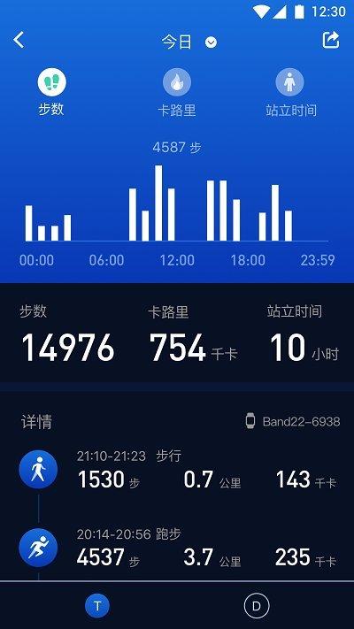 埃微助手最新版本下载,埃微助手,运动app,手环app