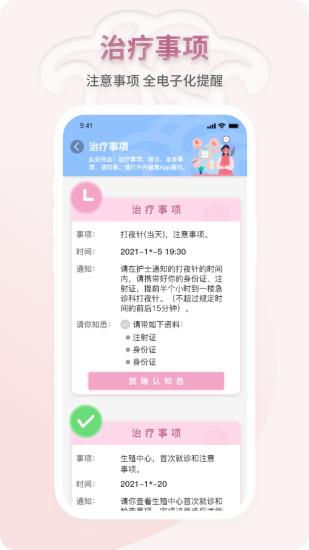 妇幼云服务app下载,妇幼云服务,医疗app
