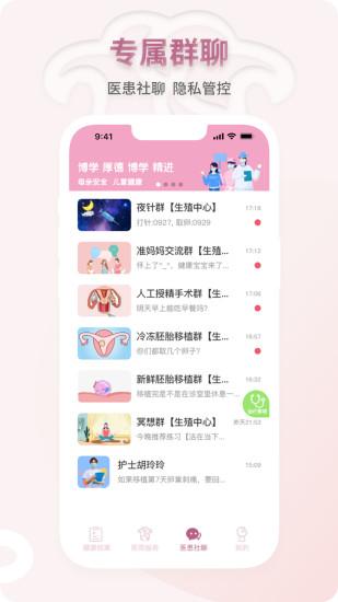 妇幼云服务app下载,妇幼云服务,医疗app
