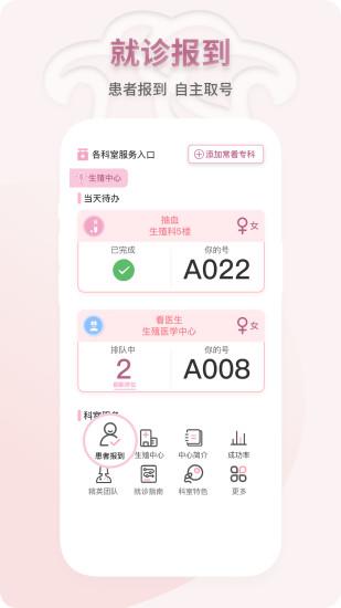 妇幼云服务app下载,妇幼云服务,医疗app