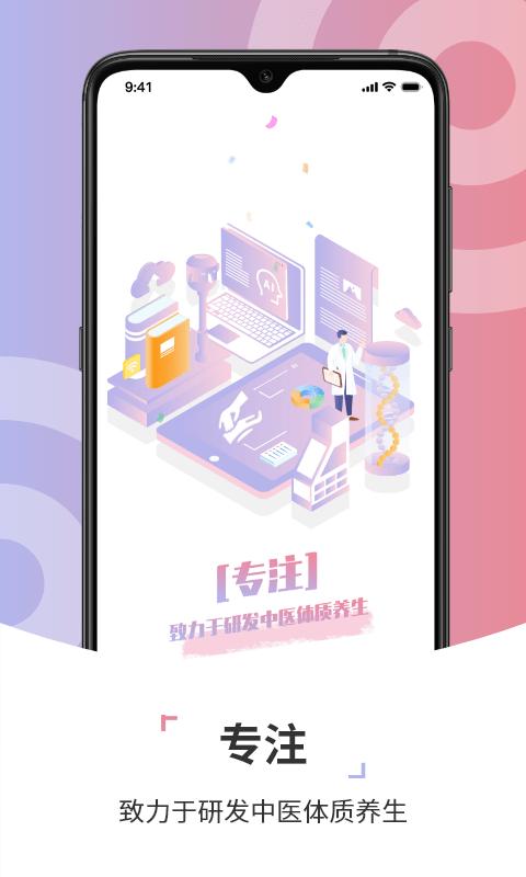 康养智家app下载,康养智家,养生app,健康app