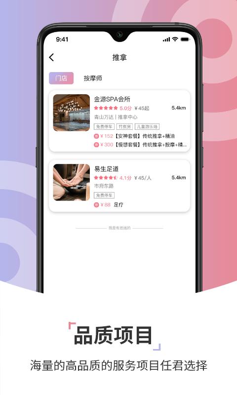 康养智家app下载,康养智家,养生app,健康app