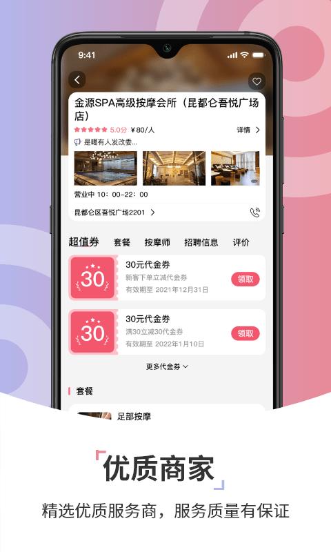 康养智家app下载,康养智家,养生app,健康app
