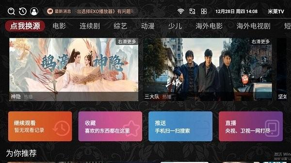米莱tv电视版下载,米莱tv,影视app