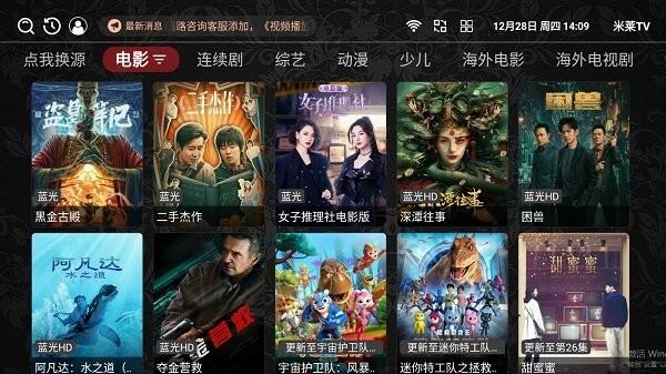 米莱tv电视版下载,米莱tv,影视app