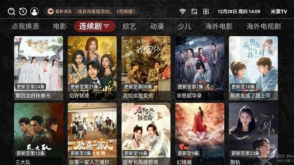 米莱tv电视版下载,米莱tv,影视app