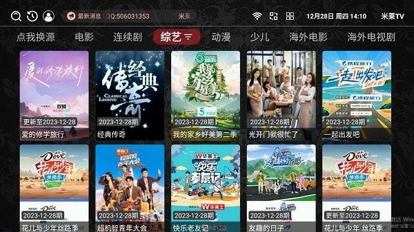 米莱tv电视版下载,米莱tv,影视app
