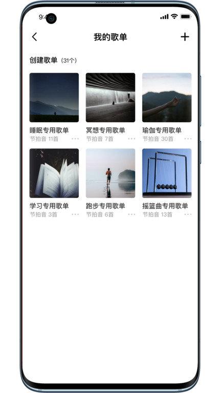 节拍音冥想app下载,节拍音,冥想app,健康app