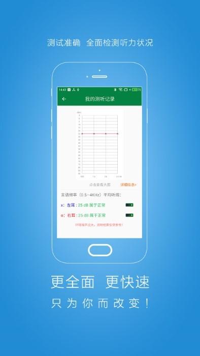 听力宝专业版app下载,听力宝,听力app,管理app