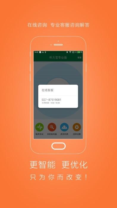 听力宝专业版app下载,听力宝,听力app,管理app