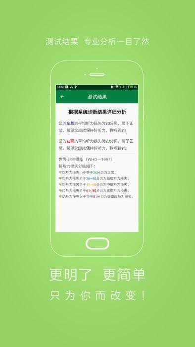 听力宝专业版app下载,听力宝,听力app,管理app