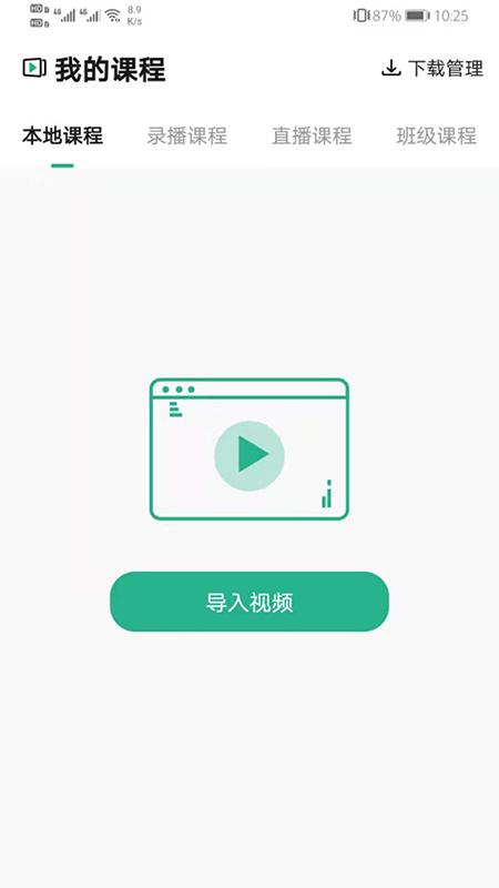 普通专升本官方版下载,普通专升本,学习app,专升本app
