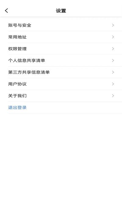 u途出行官方版下载,U途出行,打车app,网约车app