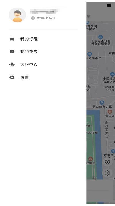 u途出行官方版下载,U途出行,打车app,网约车app