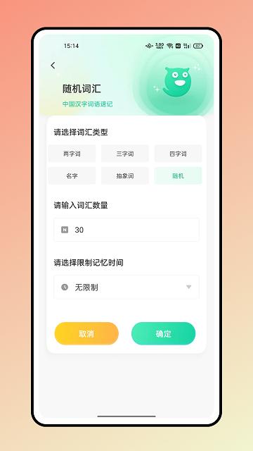 随机点数大师官方版下载,随机点数大师,随机app,选择app