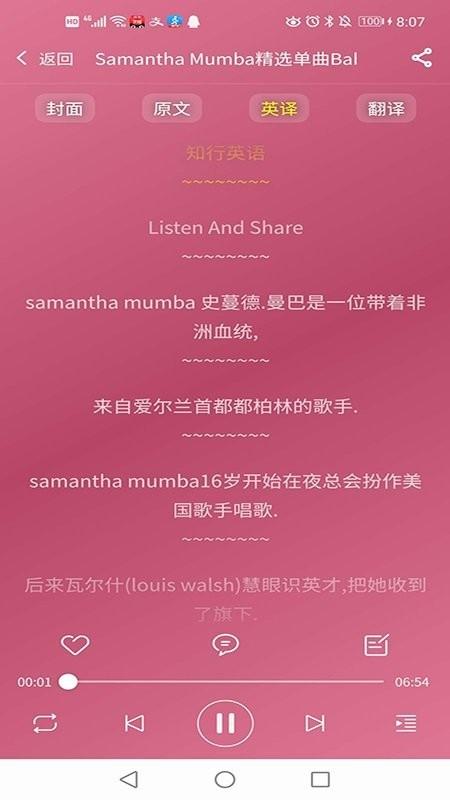 听歌曲学英语app下载,听歌曲学英语,学英语app,英语歌曲app