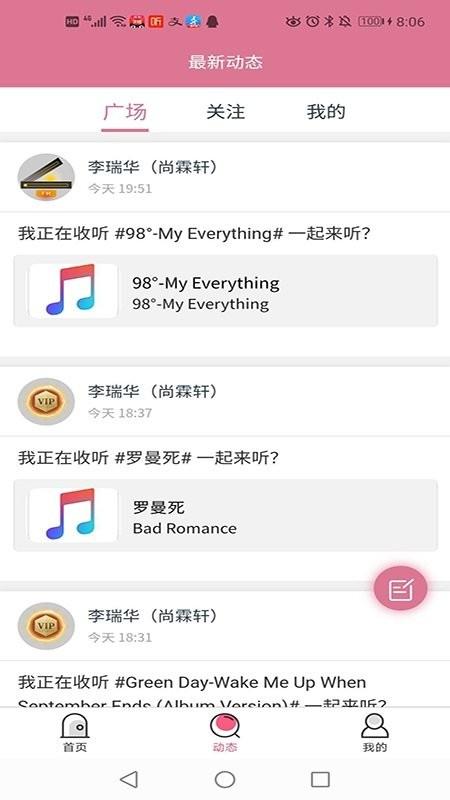 听歌曲学英语app下载,听歌曲学英语,学英语app,英语歌曲app