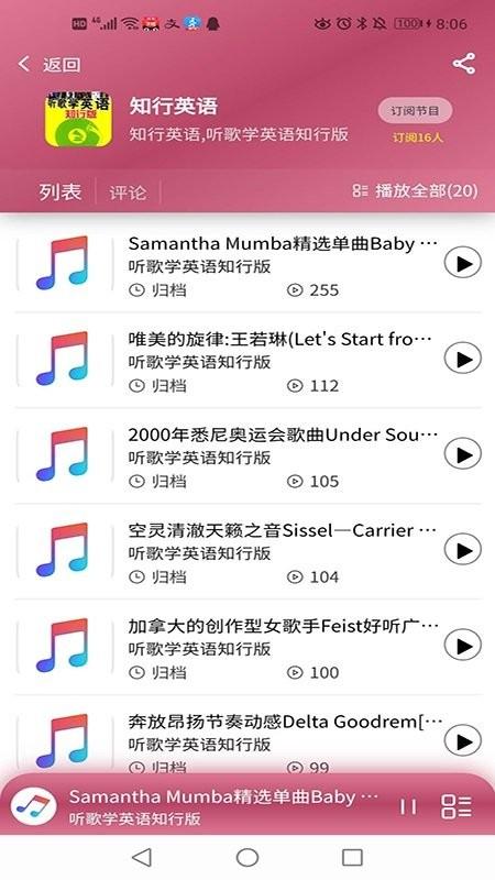 听歌曲学英语app下载,听歌曲学英语,学英语app,英语歌曲app