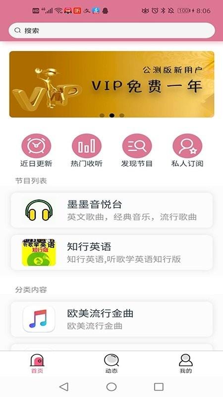 听歌曲学英语app下载,听歌曲学英语,学英语app,英语歌曲app
