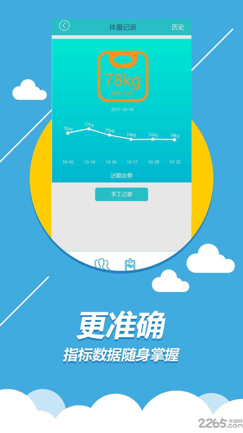 丁丁健康软件下载,丁丁健康,健康app,体检app