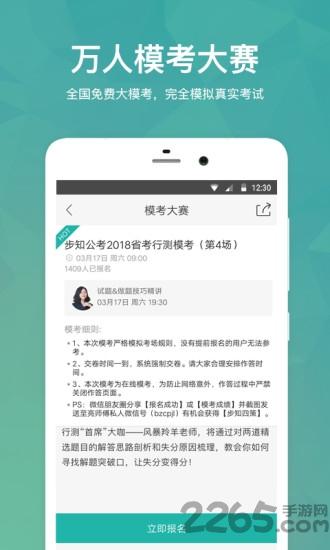 公考刷题宝app下载,公考刷题宝,学习app,做题app