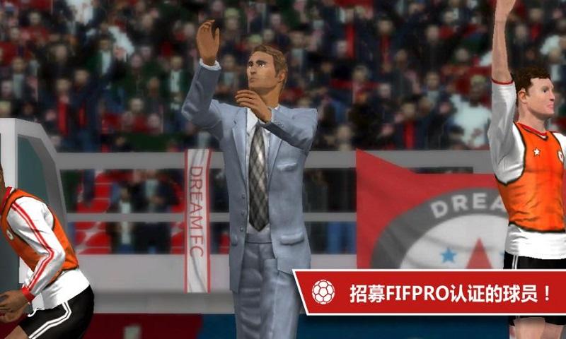 梦幻足球联盟2016无限金币版下载,梦幻足球联盟2016,体育游戏,足球游戏