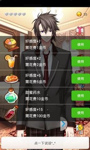 携带男友内购破解版下载,携带男友,模拟游戏,恋爱游戏