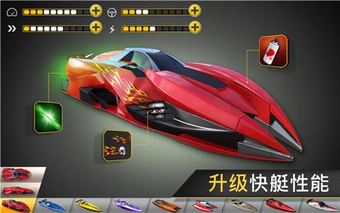 狂飙快艇竞技乐园内购破解版下载,狂飙快艇竞技乐园,快艇游戏,竞速游戏
