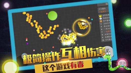 贪吃蛇大决战手机版游戏下载,贪吃蛇大决战,贪吃蛇,蛇蛇游戏