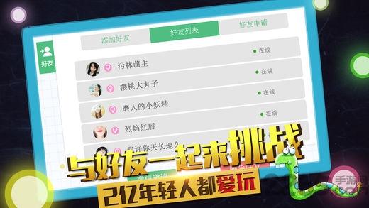 贪吃蛇大决战手机版游戏下载,贪吃蛇大决战,贪吃蛇,蛇蛇游戏