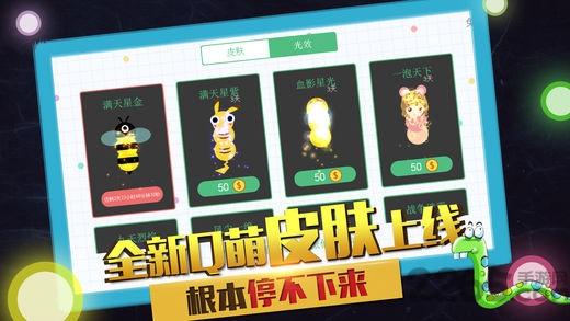 贪吃蛇大决战手机版游戏下载,贪吃蛇大决战,贪吃蛇,蛇蛇游戏