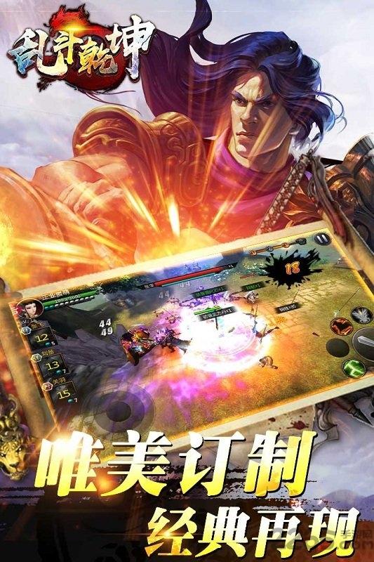乱斗乾坤手游360版下载,乱斗乾坤,玄幻手游,三国手游,360手游