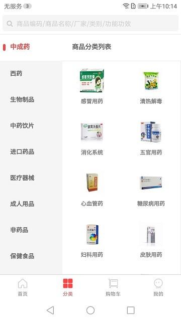 深圳康之源医药app下载,康之源医药,药品app,健康app
