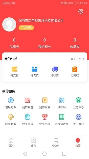 深圳康之源医药app下载,康之源医药,药品app,健康app
