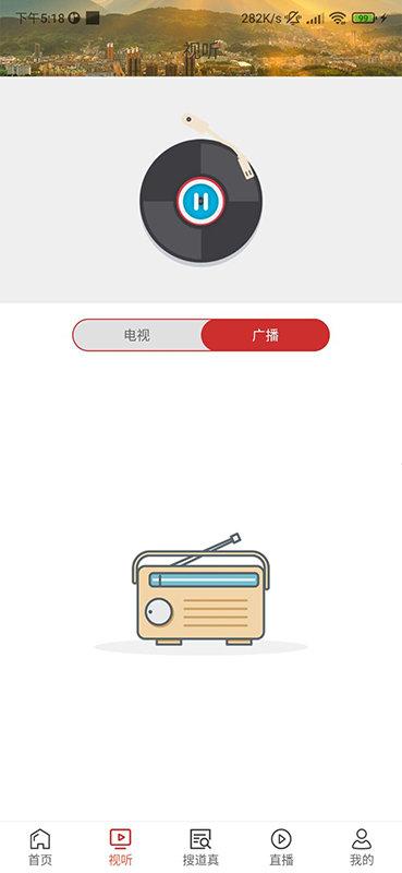 仡佬道真app下载,仡佬道真,融媒app,道真app