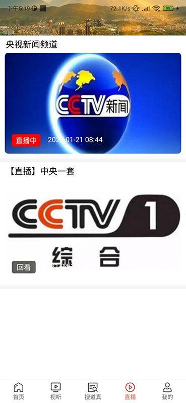 仡佬道真app下载,仡佬道真,融媒app,道真app