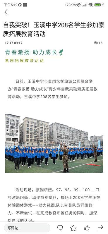 仡佬道真app下载,仡佬道真,融媒app,道真app
