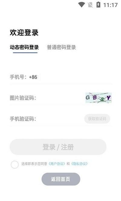 就医帮手机版软件下载,就医帮,医疗app,救助app