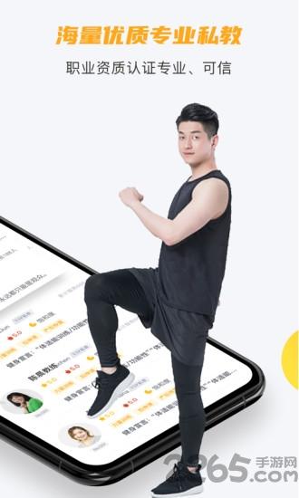 蕉梨健身app下载,蕉梨健身,健身app,健康app