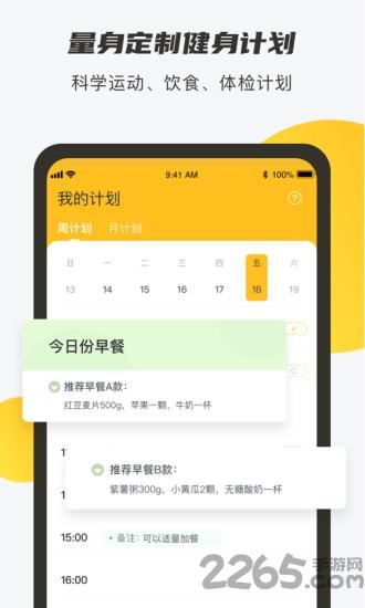 蕉梨健身app下载,蕉梨健身,健身app,健康app