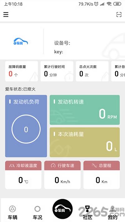 车尖app下载,车尖,汽车app,车辆app