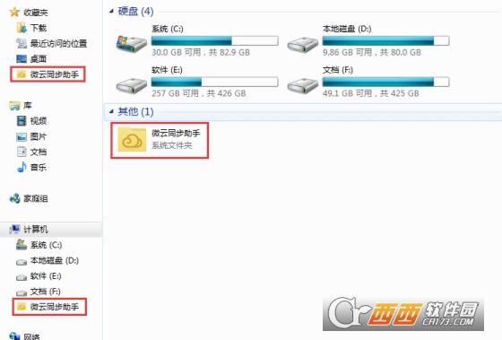 微云,清理,系统工具.