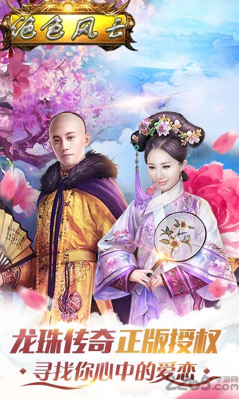 绝色风云gm版下载,绝色风云,宫斗手游,养成手游