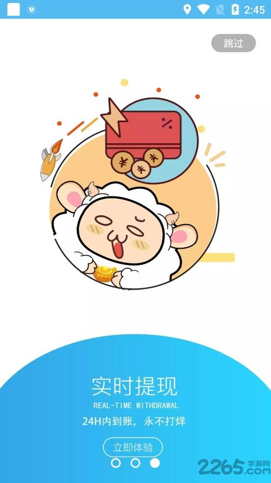 小绵羊充值折扣破解版下载,小绵羊,游戏平台,游戏助手